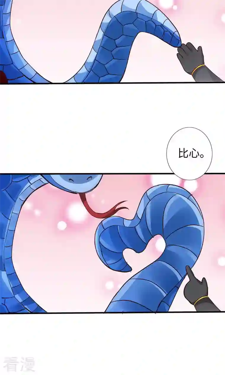 诸天纪第二季第11话