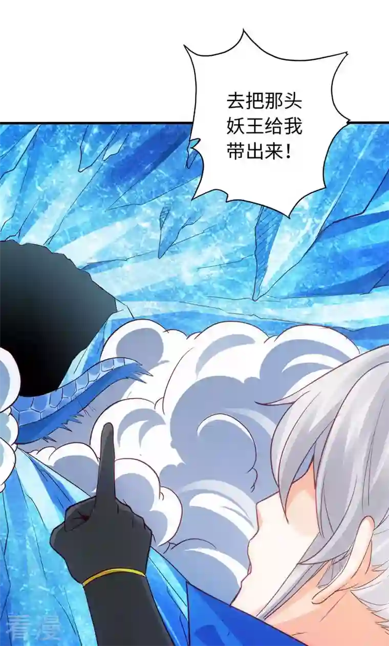 诸天纪第二季第11话