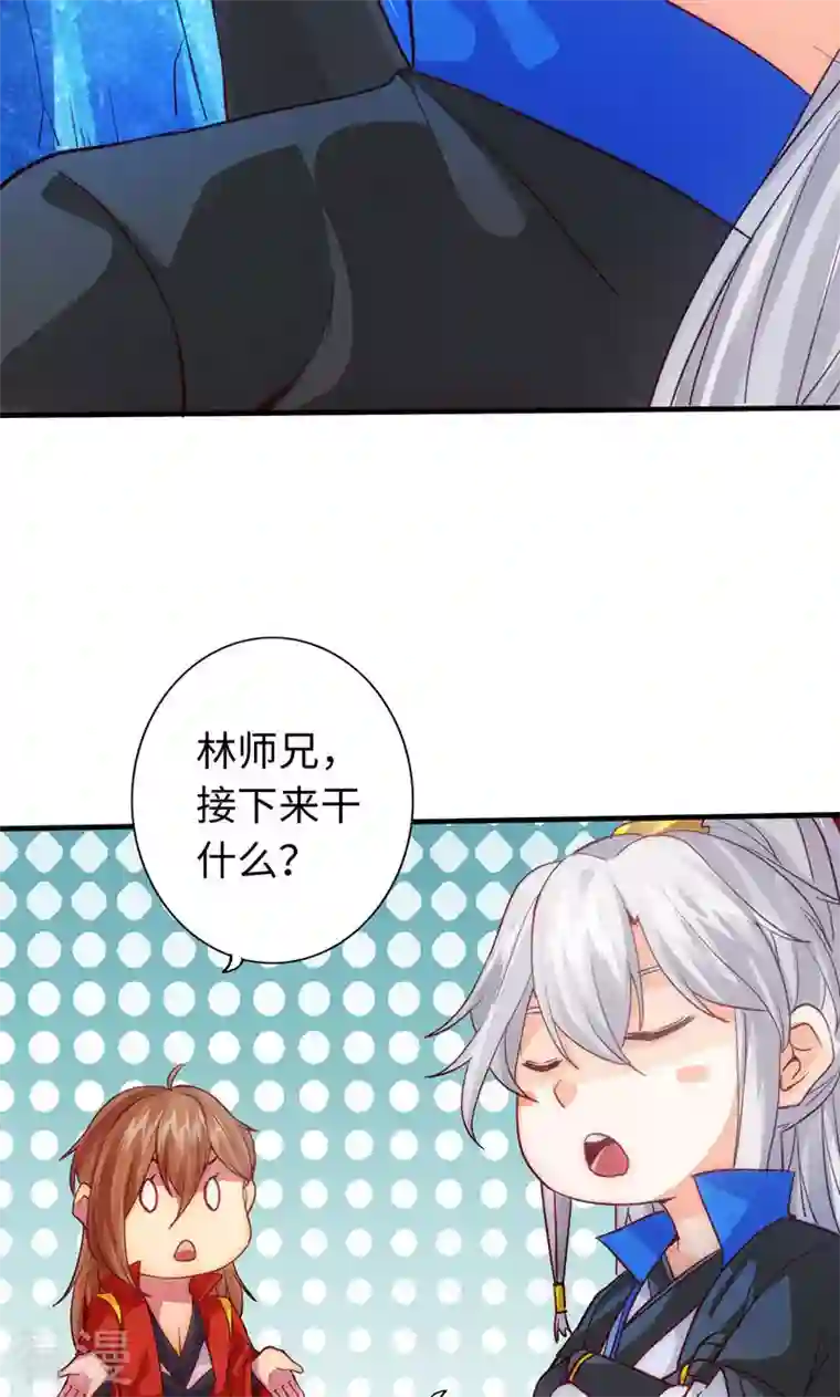 诸天纪第二季第11话