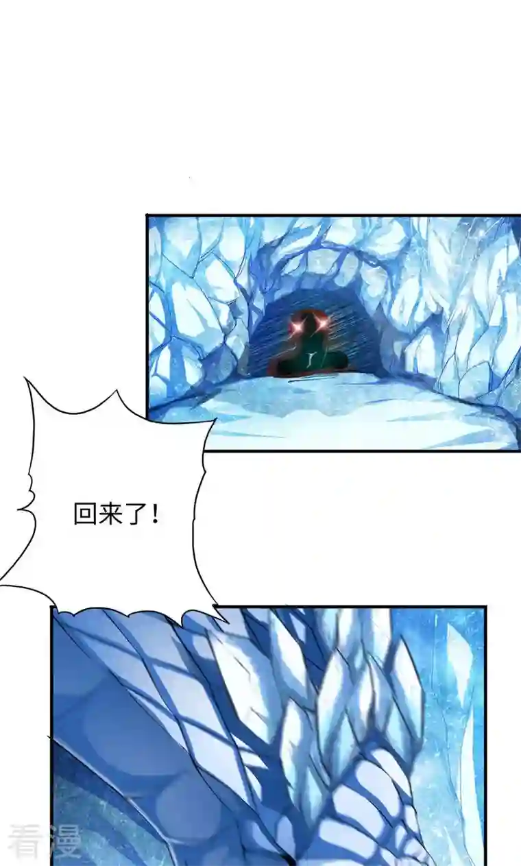 诸天纪第二季第11话