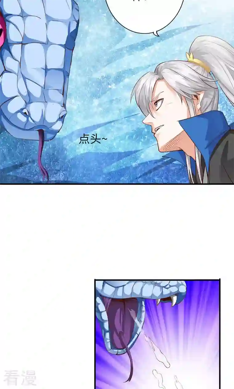 诸天纪第二季第11话