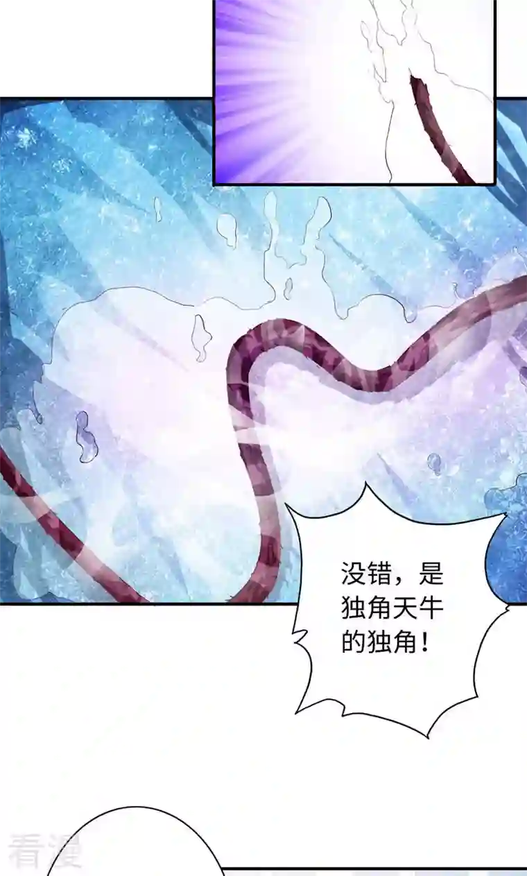 诸天纪第二季第11话