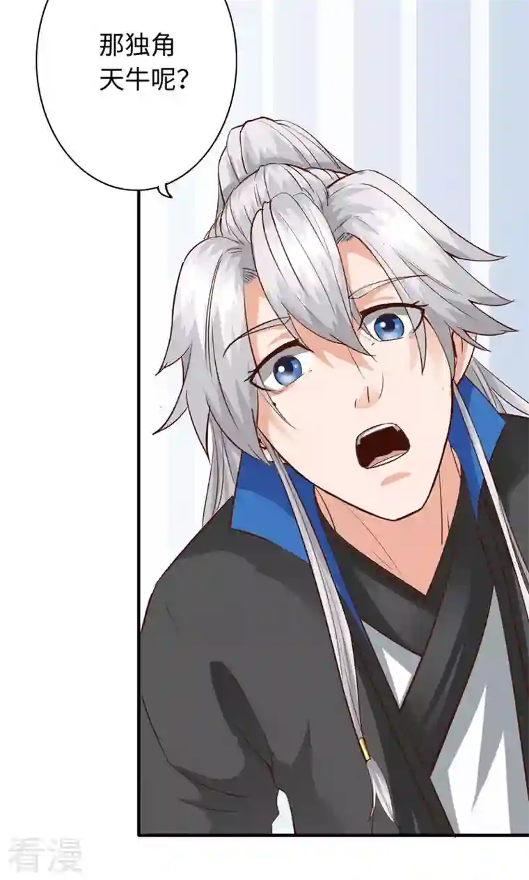 诸天纪第二季第11话