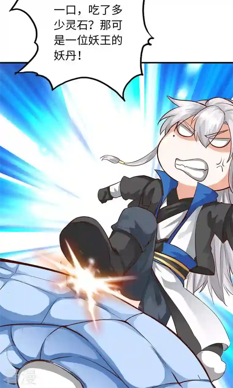 诸天纪第二季第11话