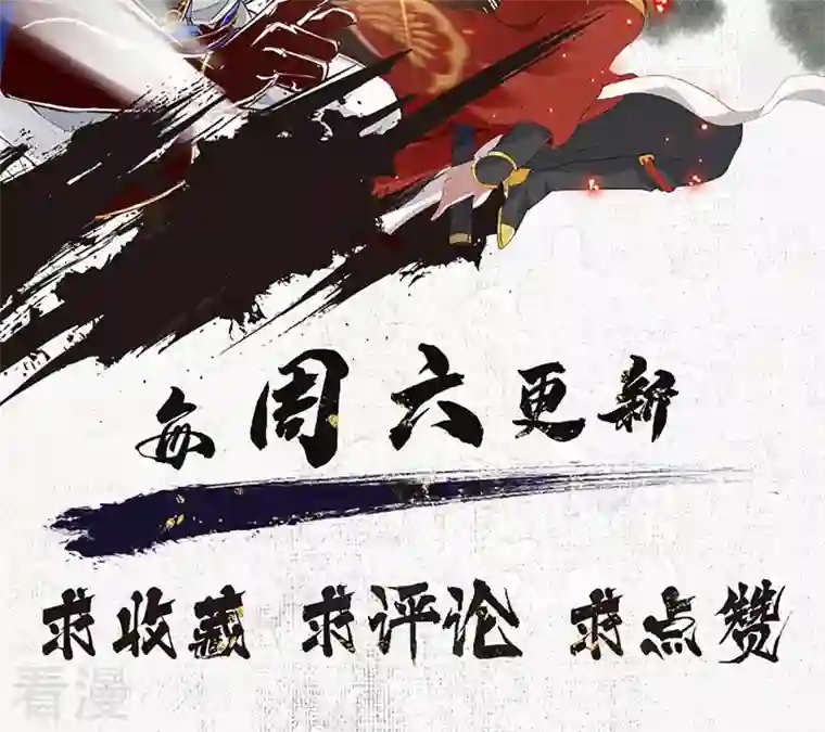 诸天纪第二季第11话