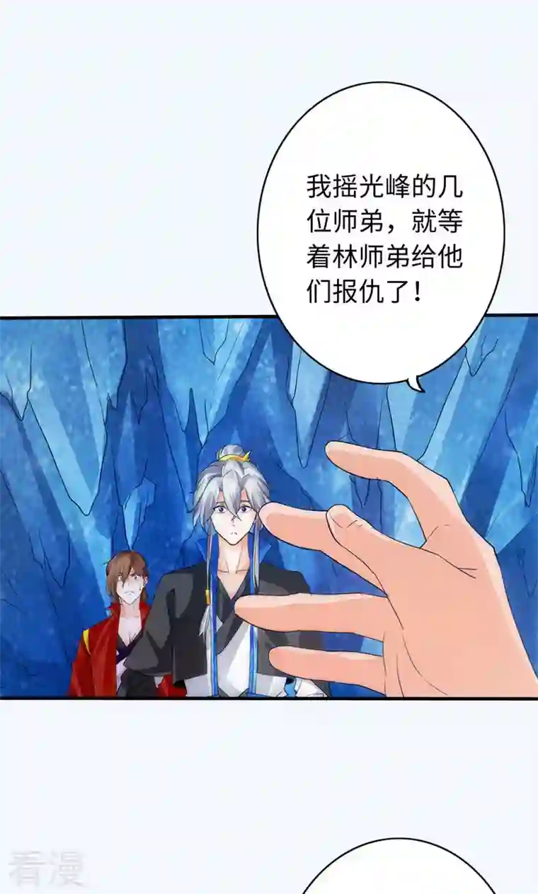 诸天纪第二季第11话