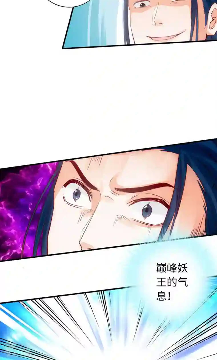 诸天纪第二季第11话