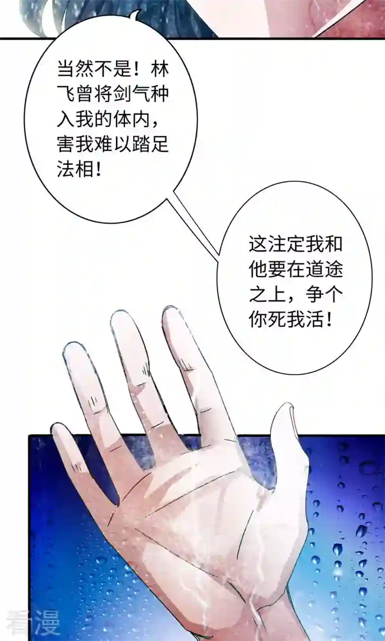 诸天纪第二季第12话