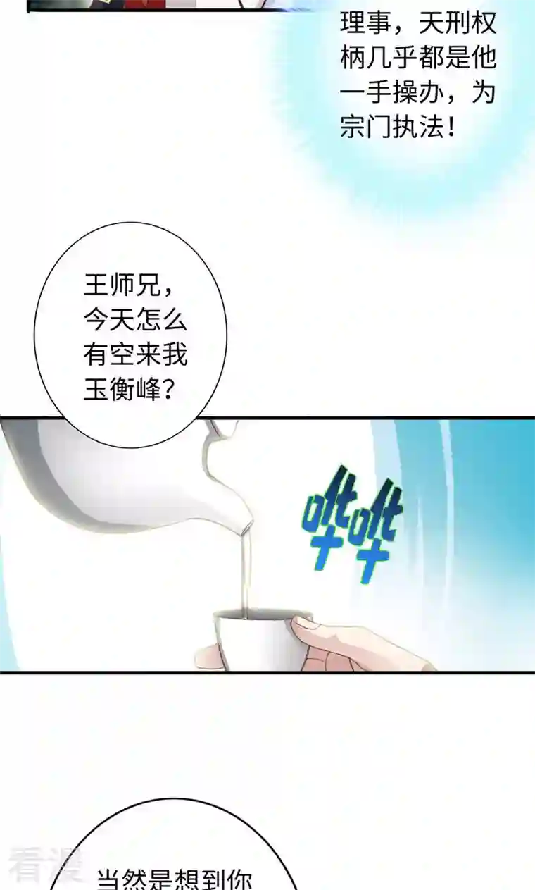 诸天纪第二季第12话