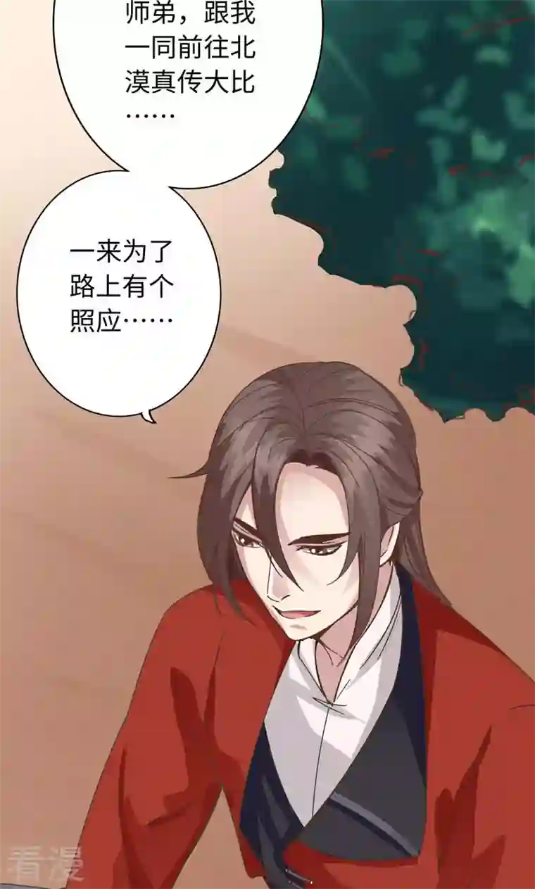 诸天纪第二季第12话