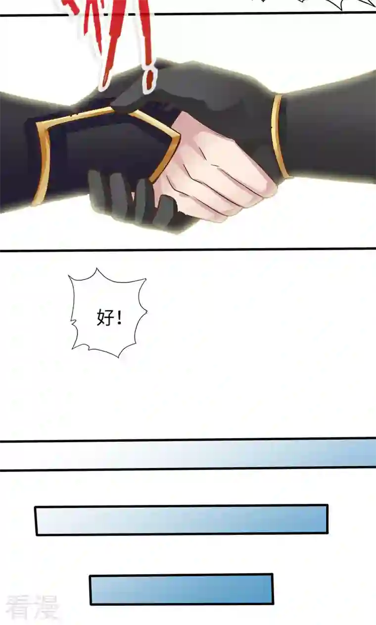 诸天纪第二季第12话