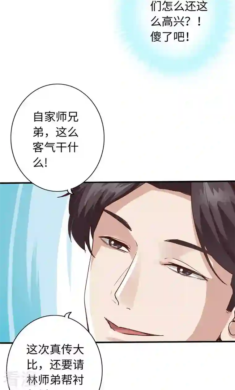 诸天纪第二季第12话