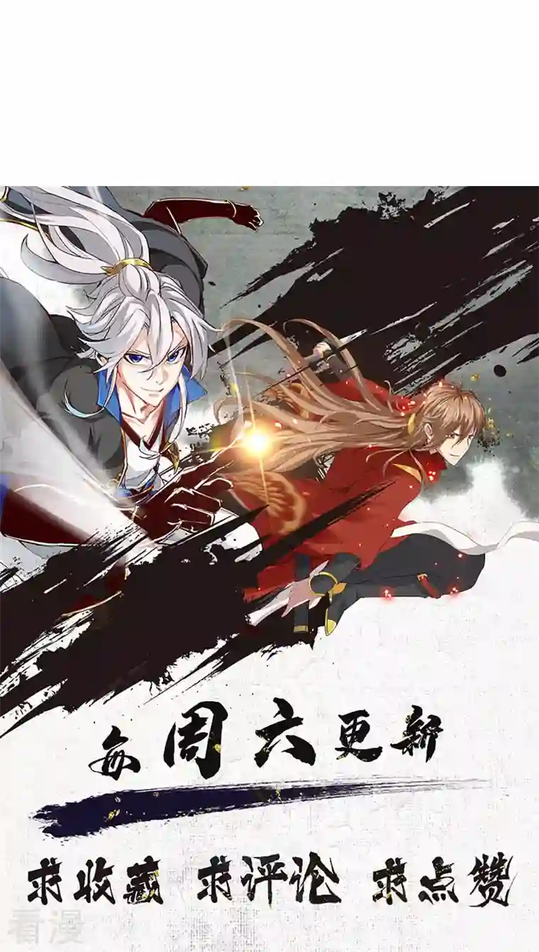 诸天纪第二季第12话