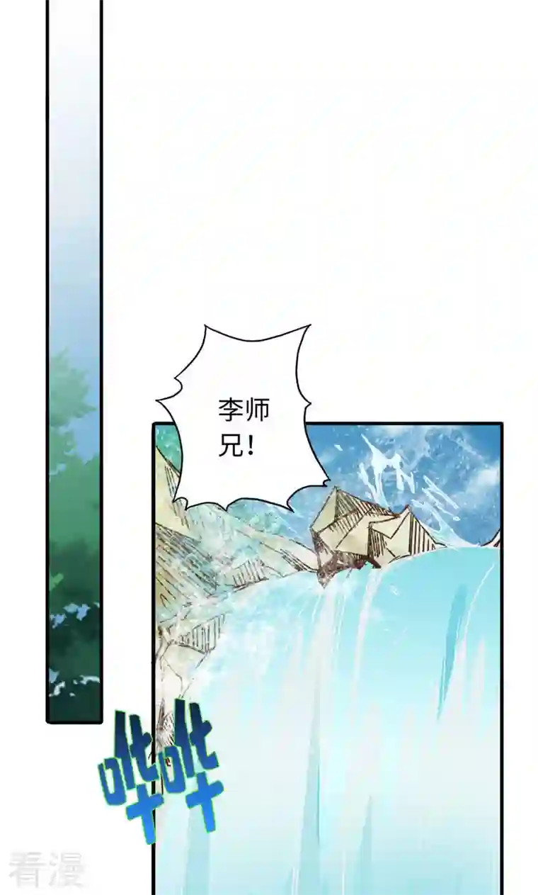 诸天纪第二季第12话