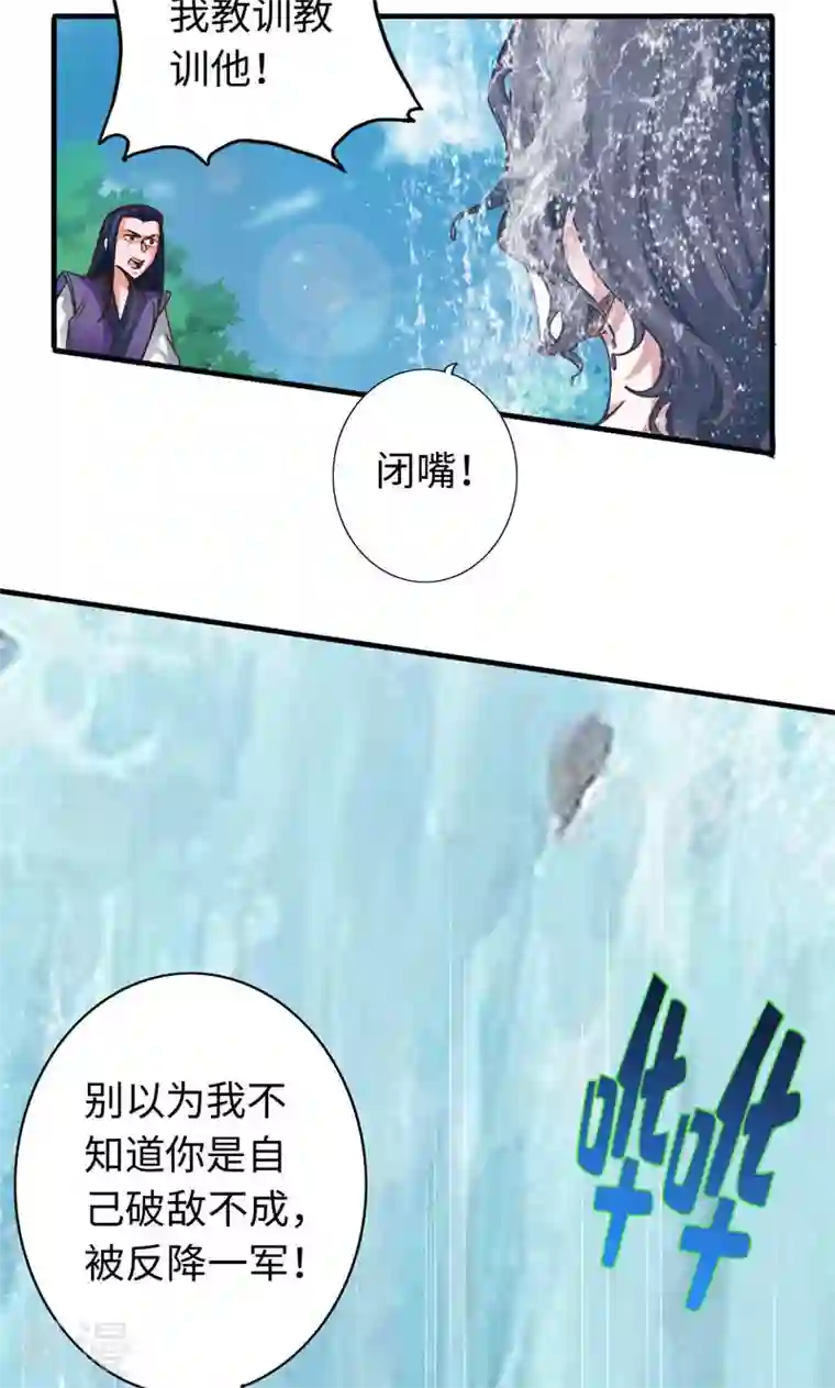 诸天纪第二季第12话