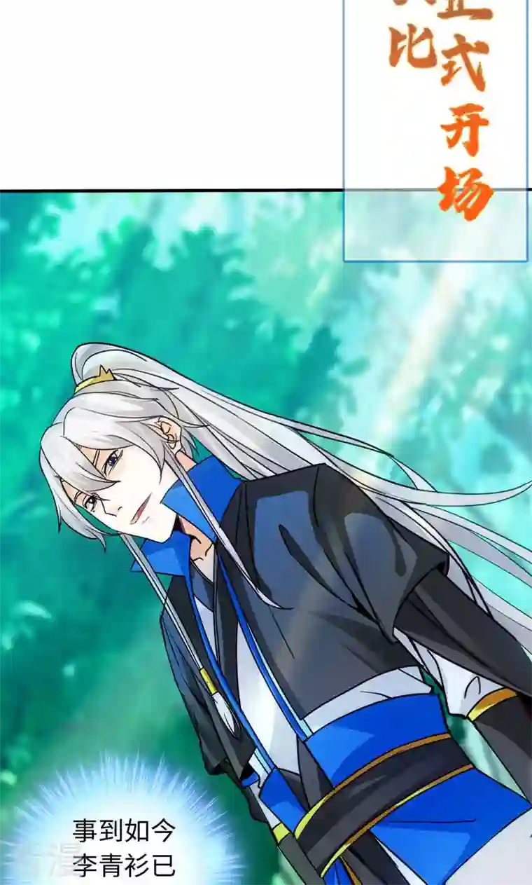 诸天纪第二季第14话