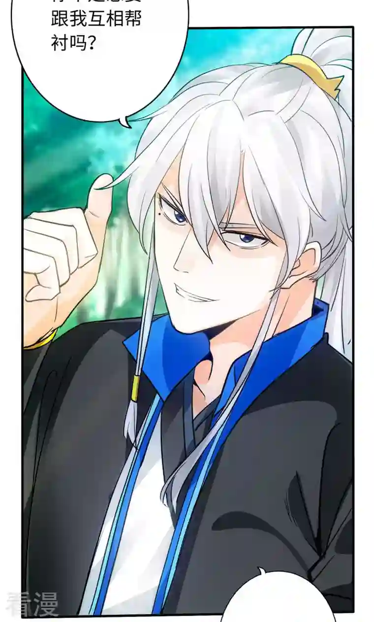 诸天纪第二季第14话