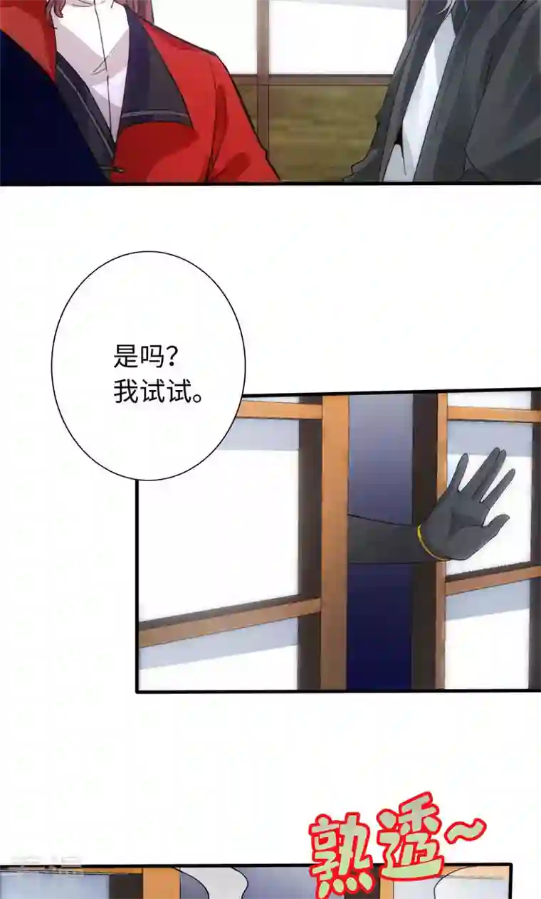 诸天纪第二季第14话