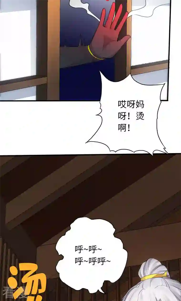 诸天纪第二季第14话