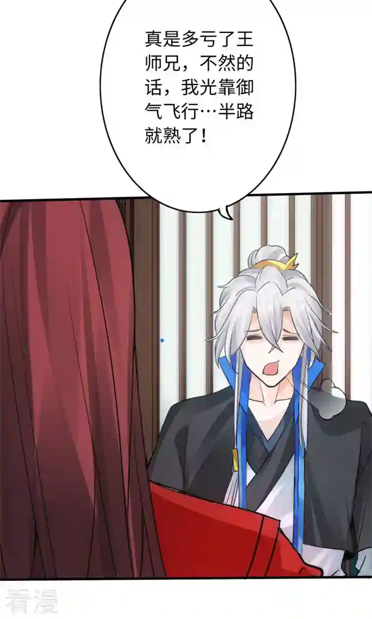 诸天纪第二季第14话