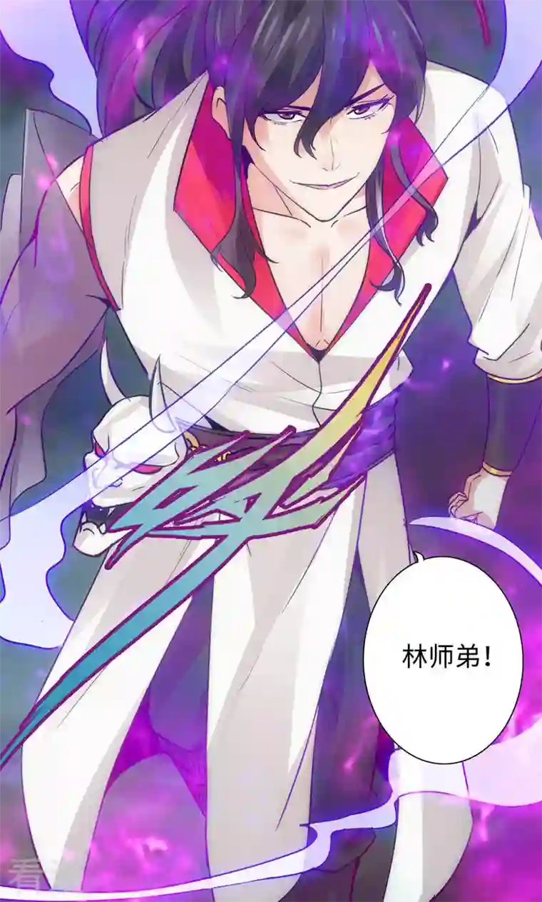 诸天纪第二季第14话