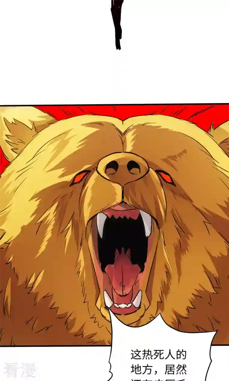 诸天纪第二季第14话