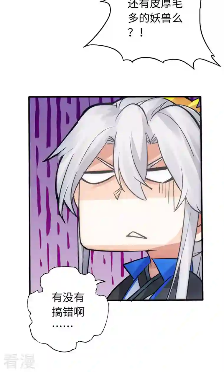 诸天纪第二季第14话