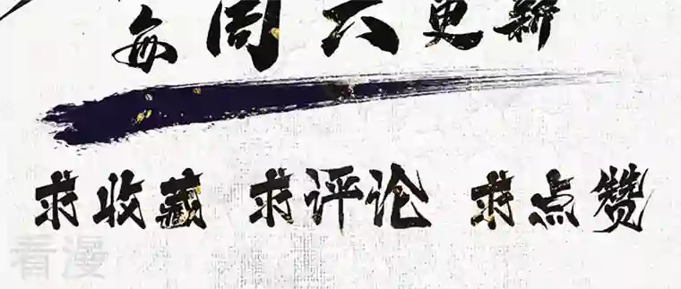 诸天纪第二季第14话