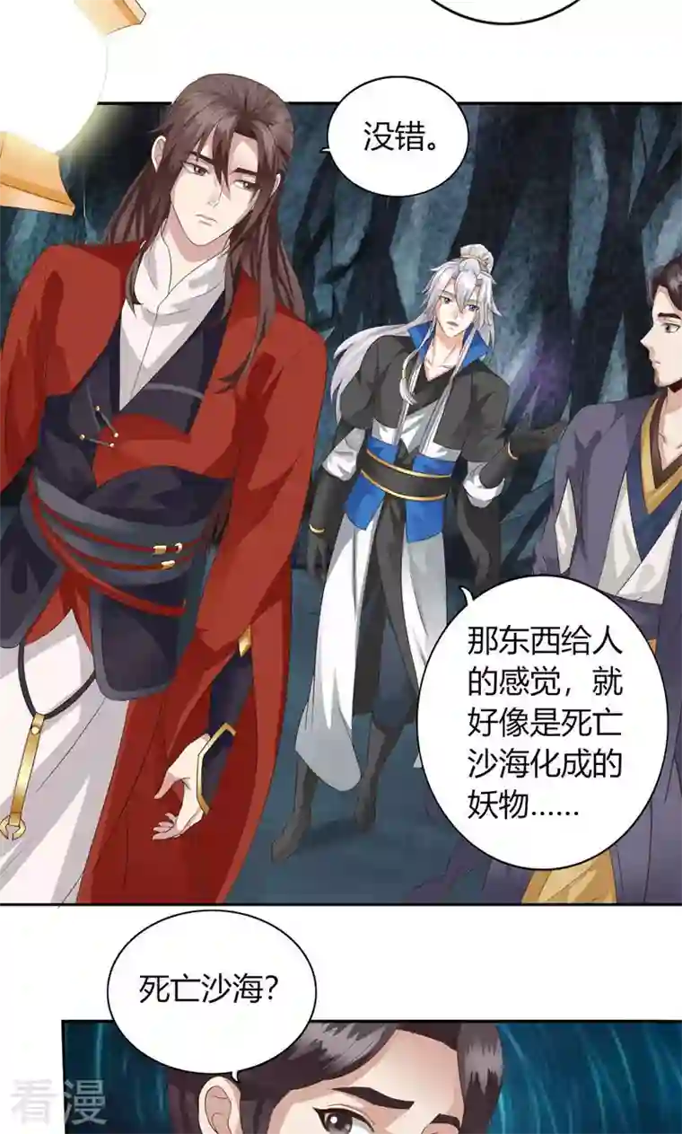 诸天纪第二季第22话