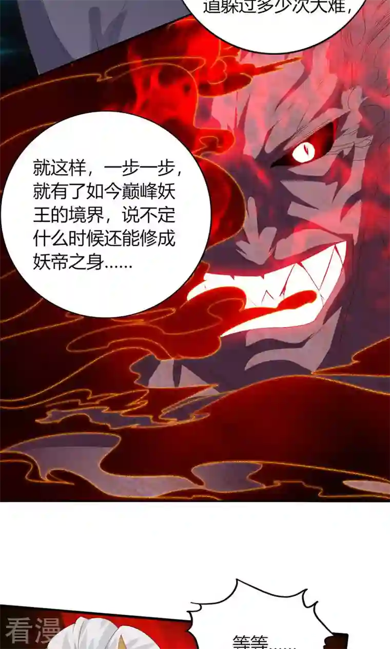 诸天纪第二季第22话