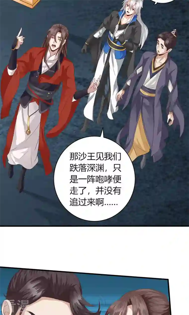 诸天纪第二季第22话