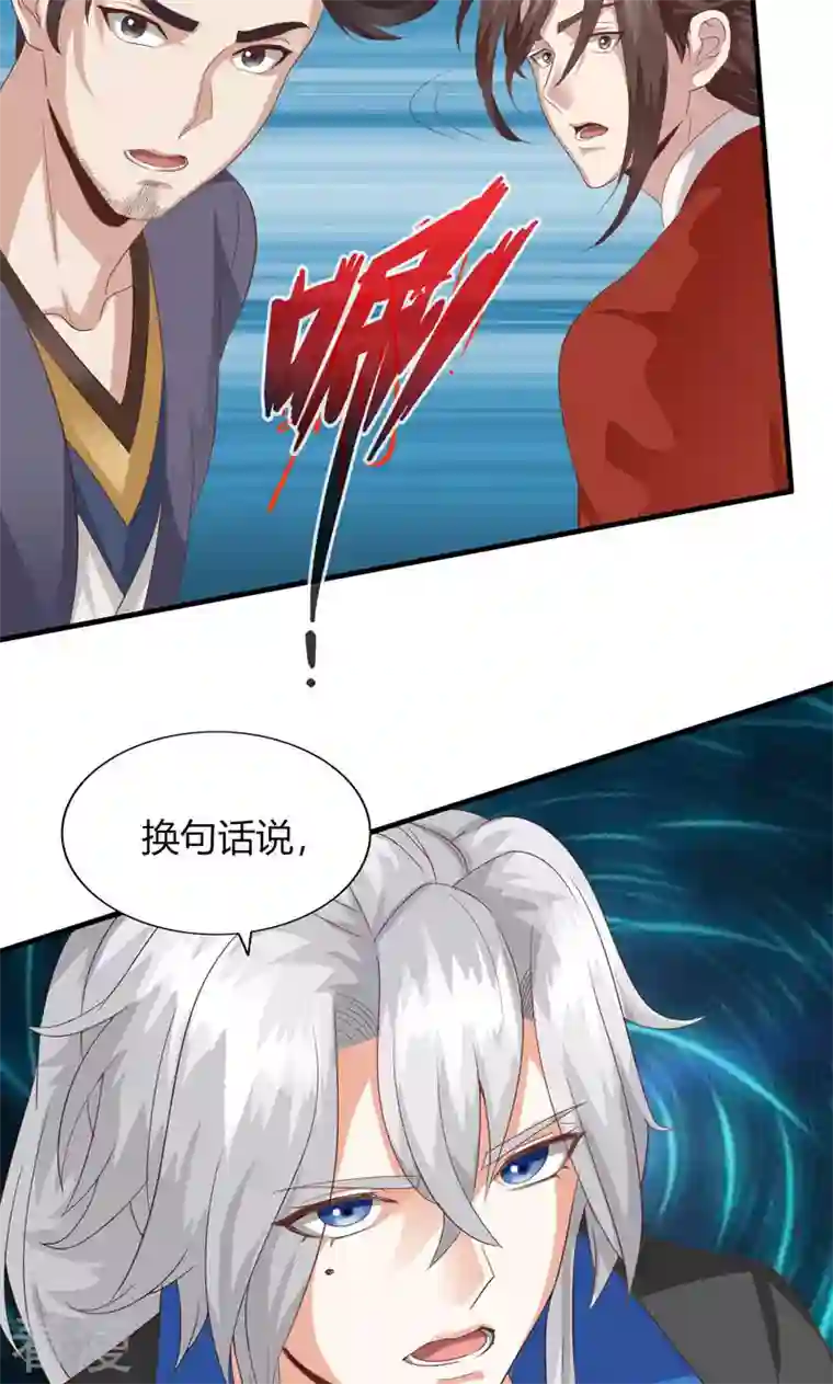 诸天纪第二季第22话