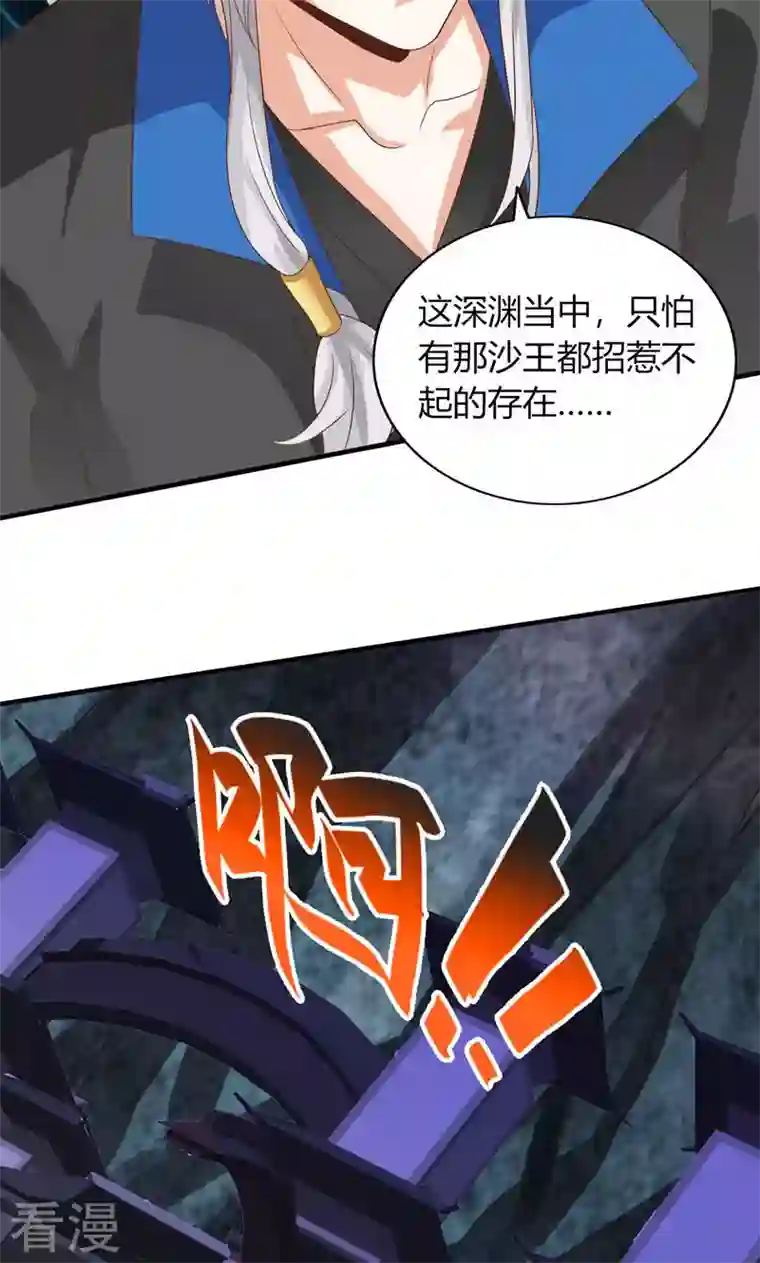 诸天纪第二季第22话