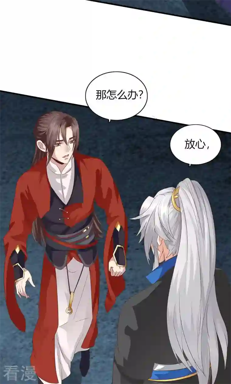 诸天纪第二季第22话