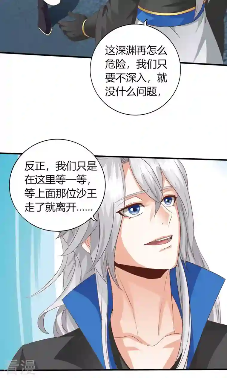 诸天纪第二季第22话