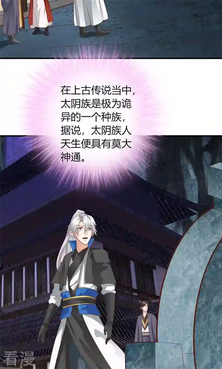 诸天纪第二季第22话