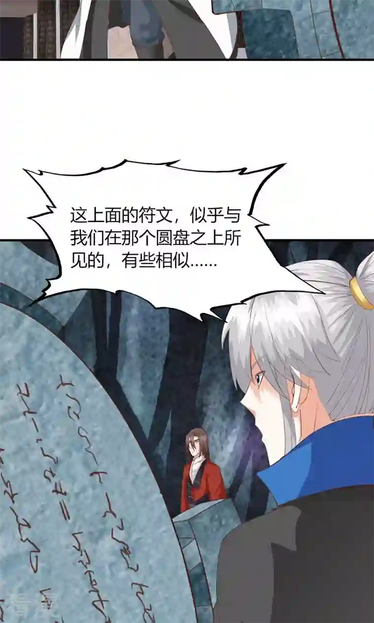 诸天纪第二季第22话