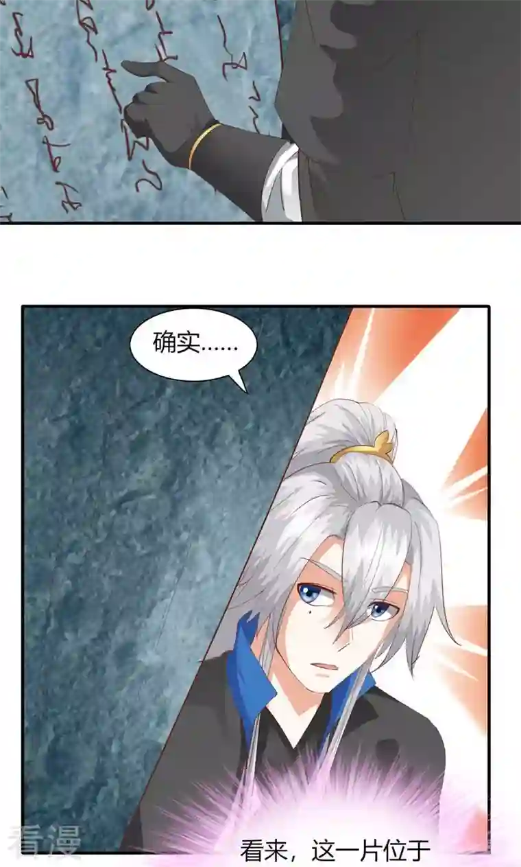 诸天纪第二季第22话