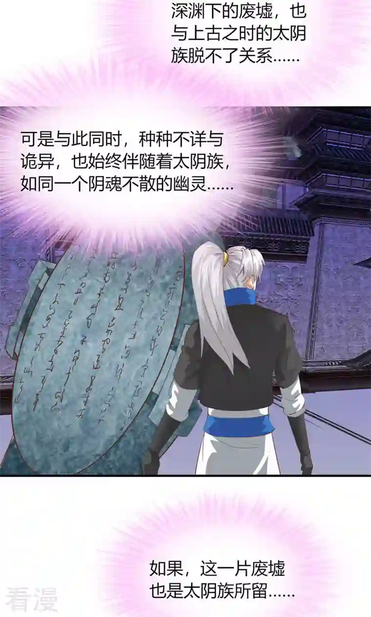 诸天纪第二季第22话