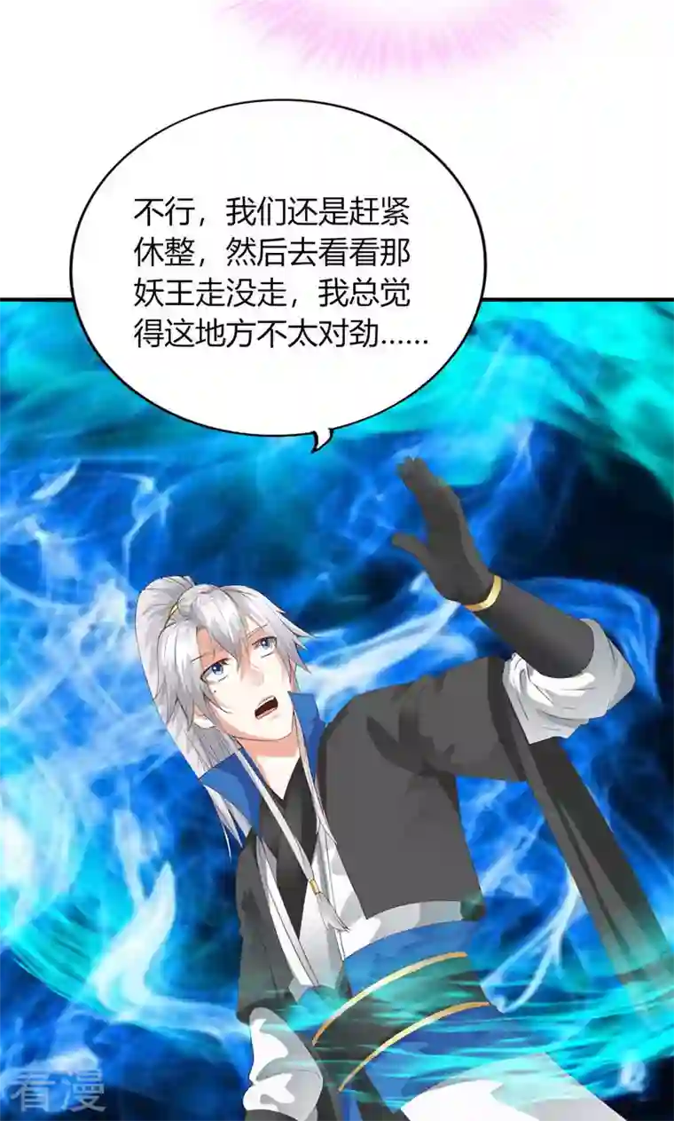 诸天纪第二季第22话