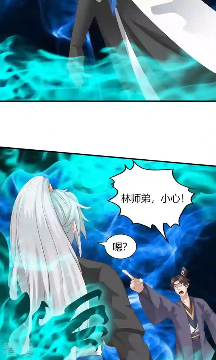 诸天纪第二季第22话