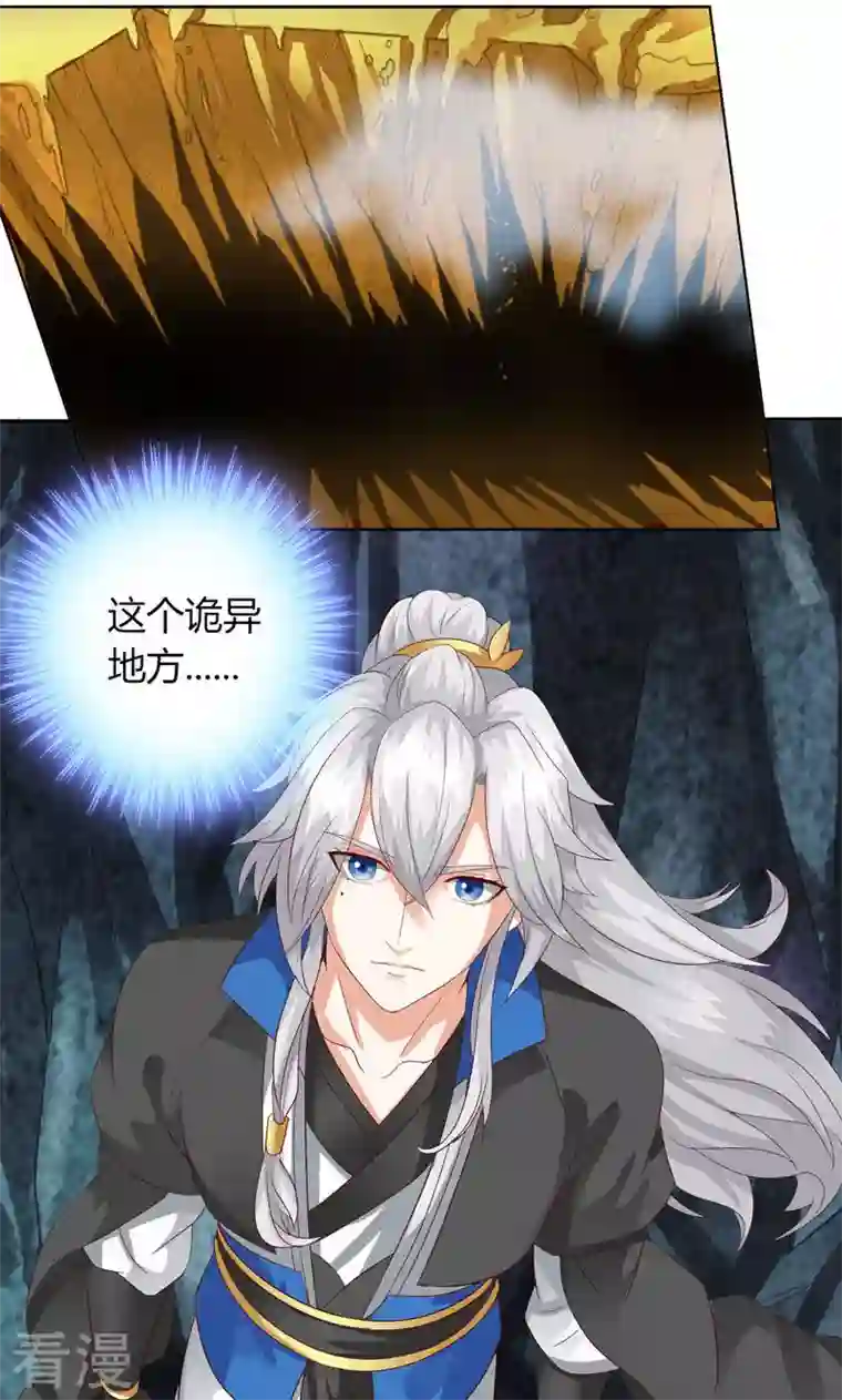 诸天纪第二季第22话