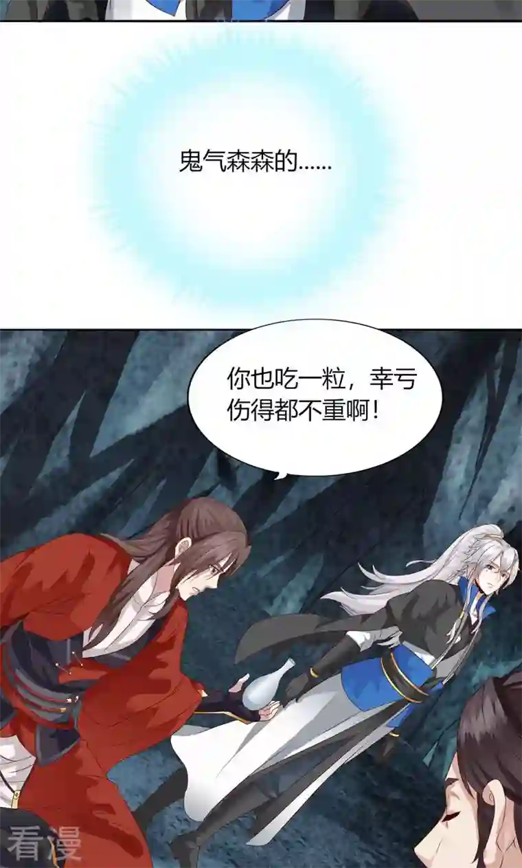 诸天纪第二季第22话