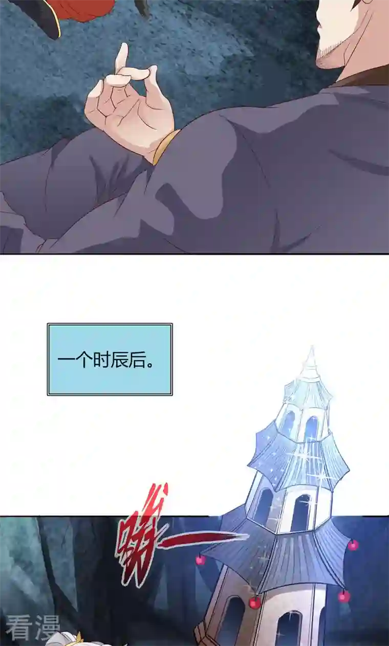 诸天纪第二季第22话