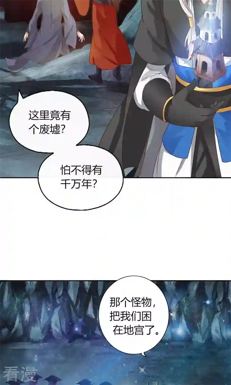 诸天纪第二季第22话