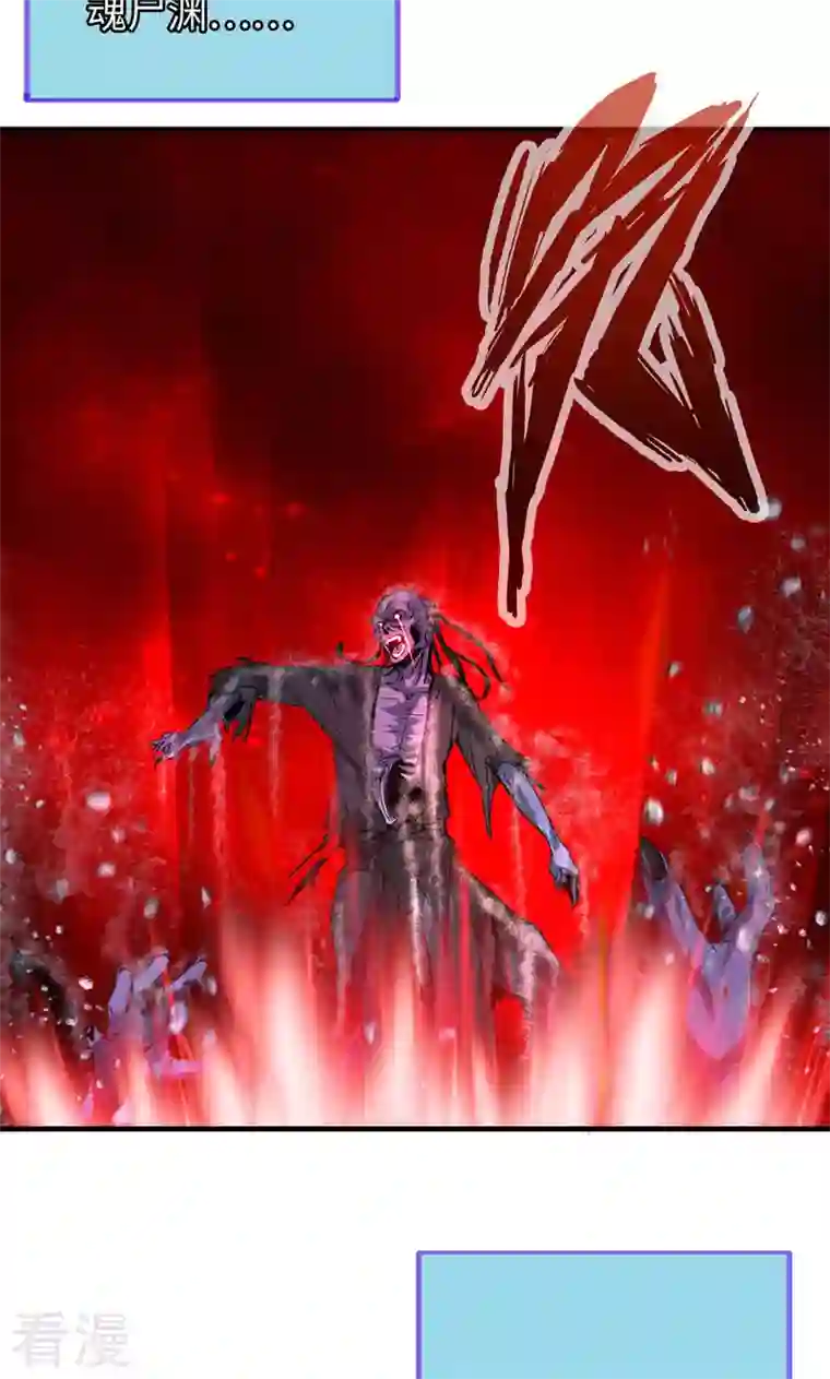 诸天纪第二季第24话