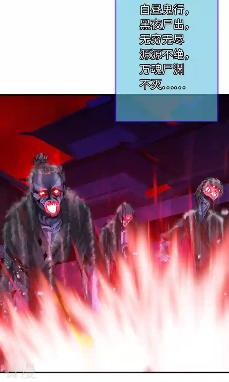 诸天纪第二季第24话