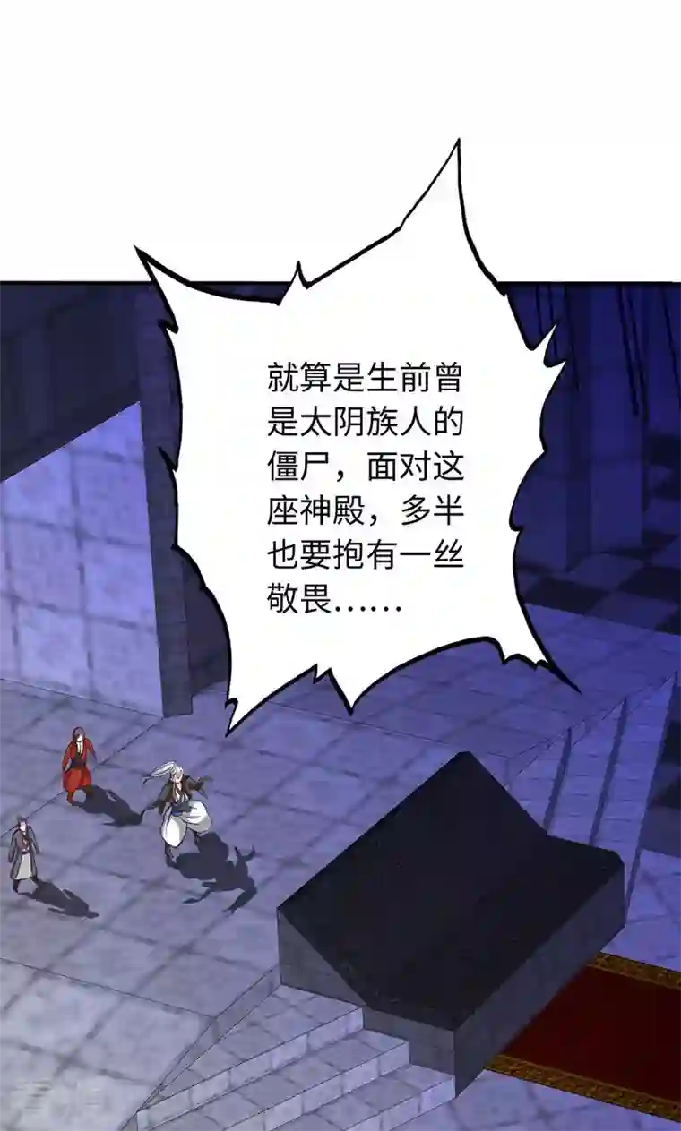 诸天纪第二季第24话