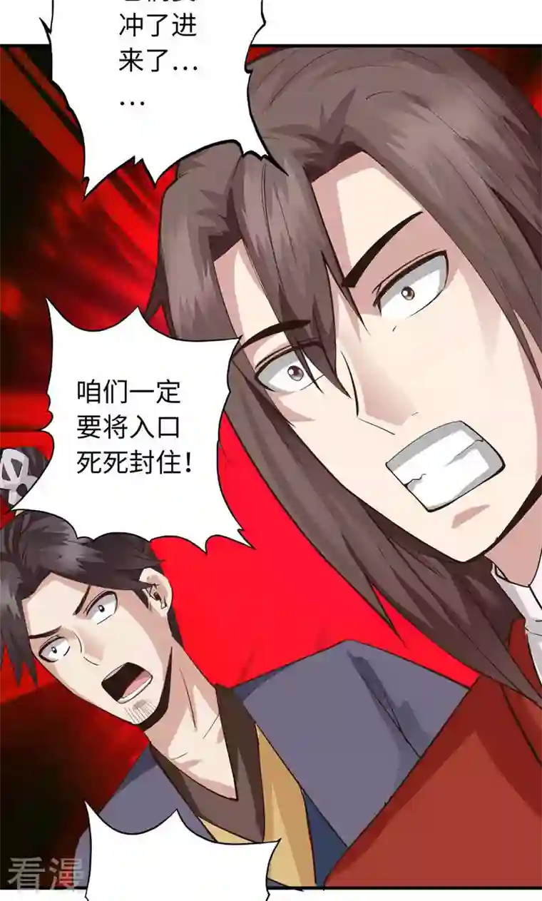 诸天纪第二季第24话