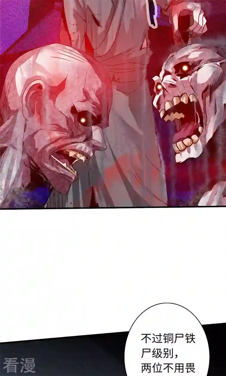 诸天纪第二季第24话